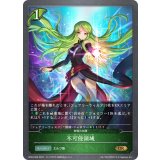 不可侵領域【GR】{BP04-009}《エルフ》