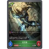 忌刃鬼【SR】{BP04-012}《エルフ》