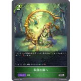 妖精の調べ【SR】{BP04-013}《エルフ》