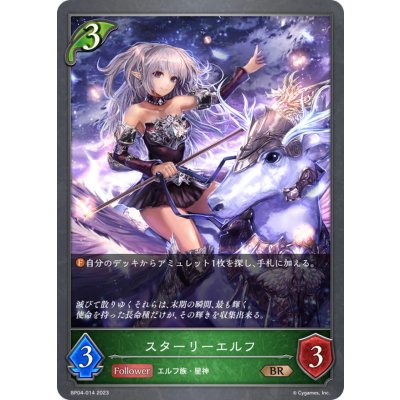 画像1: スターリーエルフ【BR】{BP04-014}《エルフ》