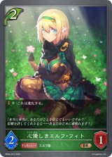 心優しきエルフ・フィト【BR】{BP04-015}《エルフ》