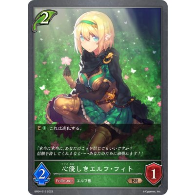 心優しきエルフ・フィト【BR】{BP04-015}《エルフ》