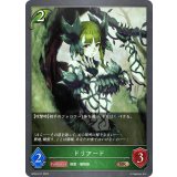 ドリアード【BR】{BP04-017}《エルフ》