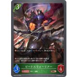 ビートルウォーリアー【BR】{BP04-018}《エルフ》