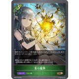 蔦の魔弾【BR】{BP04-019}《エルフ》