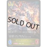 〔状態B〕静かなる炎将・マーズ【LG】{BP04-020}