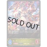 〔状態B〕静かなる炎将・マーズ(EVOLVE)【LG】{BP04-021}