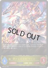 〔状態B〕静かなる炎将・マーズ(EVOLVE)【LG】{BP04-021}