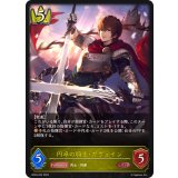 円卓の騎士・ガウェイン【LG】{BP04-022}《ロイヤル》