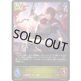 〔状態B〕円卓の騎士・ガウェイン【LG】{BP04-022}