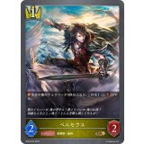 ペルセウス【GR】{BP04-025}《ロイヤル》