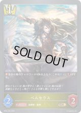 〔状態A-〕ペルセウス【GR】{BP04-025}