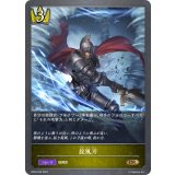 〔状態A-〕旋風刃【GR】{BP04-026}