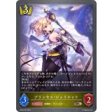 プリンセス・ジュリエット【BR】{BP04-032}《ロイヤル》