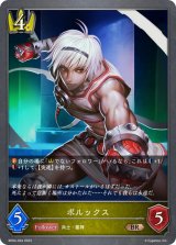 ポルックス【BR】{BP04-034}《ロイヤル》