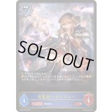 〔状態B〕言霊遣い・ジンジャー【LG】{BP04-038}