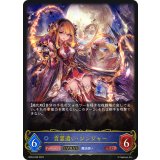 〔状態A-〕言霊遣い・ジンジャー(EVOLVE)【LG】{BP04-039}