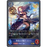 星読みの魔女・ステラ【GR】{BP04-041}《ウィッチ》