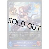 〔状態A-〕星読みの魔女・ステラ【GR】{BP04-041}