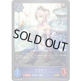 〔状態B〕エウロペ【GR】{BP04-042}