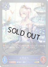 〔状態B〕エウロペ【GR】{BP04-042}