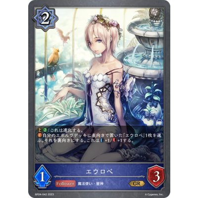 画像1: エウロペ【GR】{BP04-042}《ウィッチ》