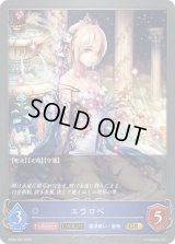 〔状態A-〕エウロペ(EVOLVE)【GR】{BP04-043}