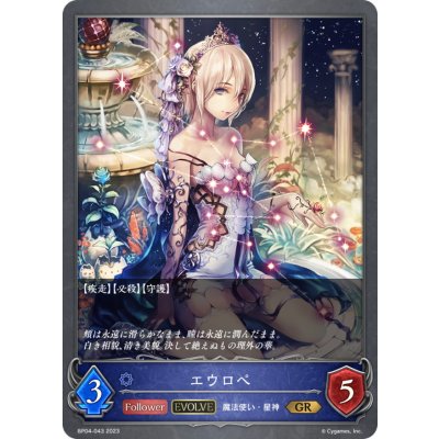エウロペ(EVOLVE)【GR】{BP04-043}《ウィッチ》