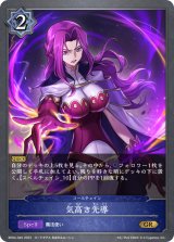 気高き先導【GR】{BP04-045}《ウィッチ》