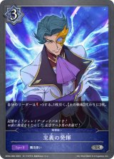 忠義の発揮【SR】{BP04-050}《ウィッチ》