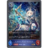 ミスティアストロジスト【BR】{BP04-054}《ウィッチ》
