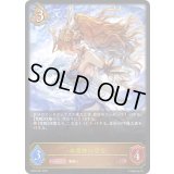 〔状態A-〕水竜神の巫女【LG】{BP04-057}《ドラゴン》