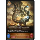 ピュートーン【LG】{BP04-059}《ドラゴン》