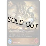 〔状態A-〕ピュートーン【LG】{BP04-059}