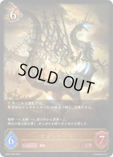 〔状態A-〕ピュートーン【LG】{BP04-059}