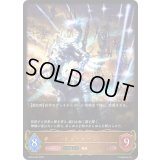 〔状態B〕ピュートーン(EVOLVE)【LG】{BP04-060}