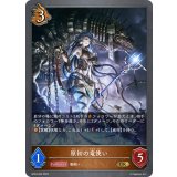 〔状態A-〕原初の竜使い【GR】{BP04-063}