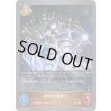 〔状態B〕原初の竜使い【GR】{BP04-063}