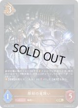 〔状態B〕原初の竜使い【GR】{BP04-063}