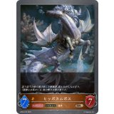 ヒッポカムポス(EVOLVE)【BR】{BP04-076}《ドラゴン》