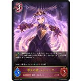 毒牙の姫・メドゥーサ【LG】{BP04-079}《ナイトメア》