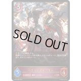 〔状態A-〕ハウリングデーモン【LG】{BP04-080}