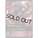 〔状態A-〕ハウリングデーモン(EVOLVE)【LG】{BP04-081}