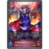 黒の騎士団総司令・ルルーシュ【GR】{BP04-083}《ナイトメア》