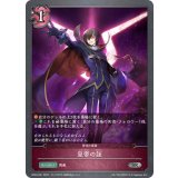 皇帝の証【SR】{BP04-091}《ナイトメア》