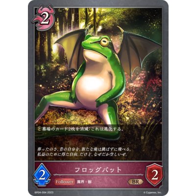 画像1: フロッグバット【BR】{BP04-094}《ナイトメア》