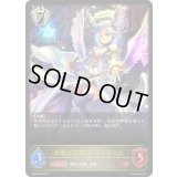 〔状態B〕白翼の守護神・アイテール【LG】{BP04-098}