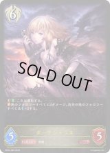 〔状態A-〕ダークジャンヌ【LG】{BP04-099}