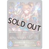 〔状態A-〕黄金都市の姫・リテュエル(EVOLVE)【GR】{BP04-102}