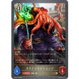 オクトパスビショップ【BR】{BP04-114}《ビショップ》